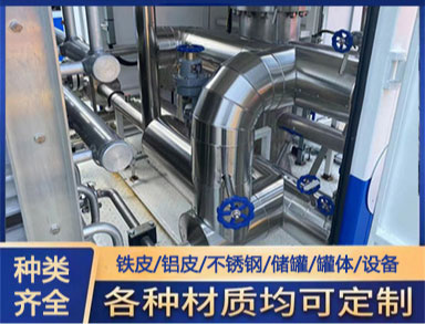 架空式 罐體保溫施工 隔熱阻燃 防銹耐腐蝕 市政熱力工程
