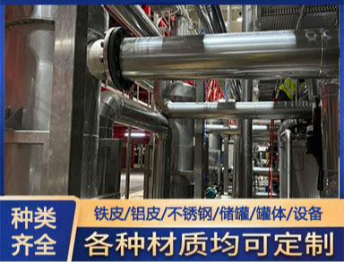 聚氨酯管道保溫保暖 施工安裝 硅酸鋁皮管道保溫施工